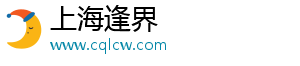 上海逢界