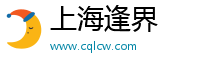 上海逢界